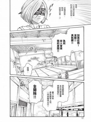 [春輝] あらくさ忍法帖｜霰草忍法帖 1-6 [中国翻訳] [DL版]_06-014