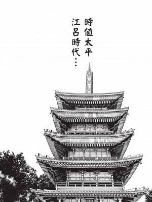 [春輝] あらくさ忍法帖｜霰草忍法帖 1-6 [中国翻訳] [DL版]_06-006