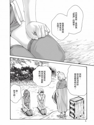 [春輝] あらくさ忍法帖｜霰草忍法帖 1-6 [中国翻訳] [DL版]_06-008