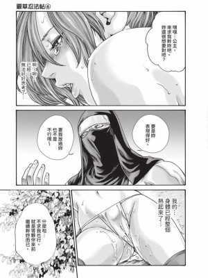 [春輝] あらくさ忍法帖｜霰草忍法帖 1-6 [中国翻訳] [DL版]_06-141