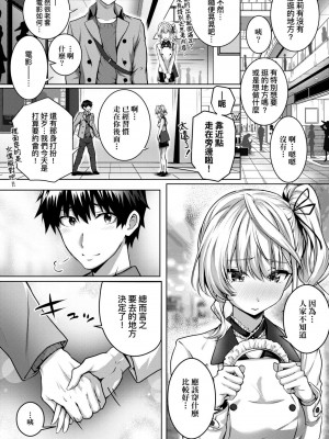 [さいもん] 初恋時間。[無修正][Simon]_236