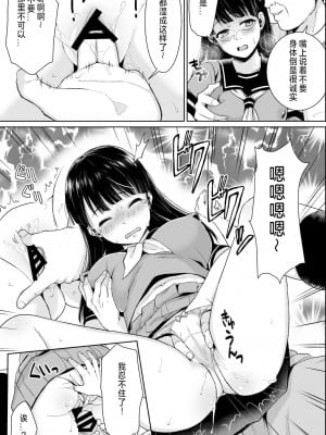 [F宅 (安間)] イヤだと言えない地味系少女修学旅行総集編 [中国翻訳] [DL版]_064