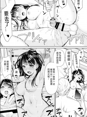 [F宅 (安間)] イヤだと言えない地味系少女修学旅行総集編 [中国翻訳] [DL版]_171