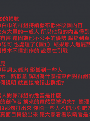 [Bygin 白巾] Discord群組內容_img_03