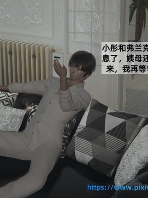 [神經漫遊者] 姨母的來訪 3-6_0242
