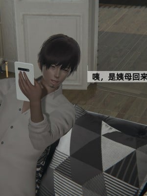 [神經漫遊者] 姨母的來訪 3-6_0243
