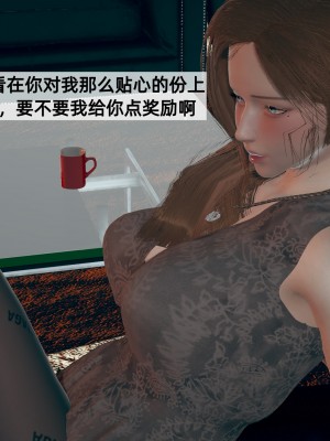 [神經漫遊者] 姨母的來訪 3-6_0263
