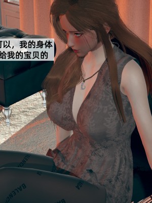 [神經漫遊者] 姨母的來訪 3-6_0270