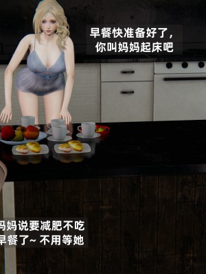 [神經漫遊者] 姨母的來訪 3-6_0437