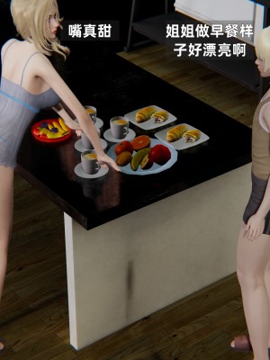 [神經漫遊者] 姨母的來訪 3-6_0438