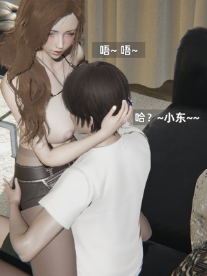 [神經漫遊者] 姨母的來訪 3-6_0503