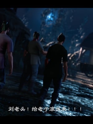 [Muke木可] 蒙塵仙行錄 2_0006