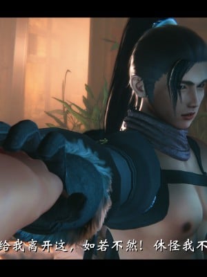 [Muke木可] 蒙塵仙行錄 2_0020