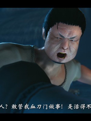 [Muke木可] 蒙塵仙行錄 2_0021