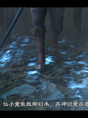 [Muke木可] 蒙塵仙行錄 2_0169