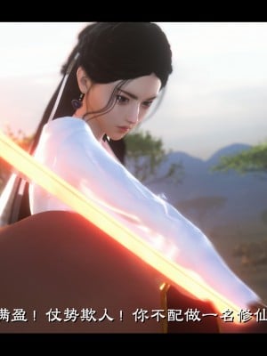 [Muke木可] 蒙塵仙行錄 2_0220