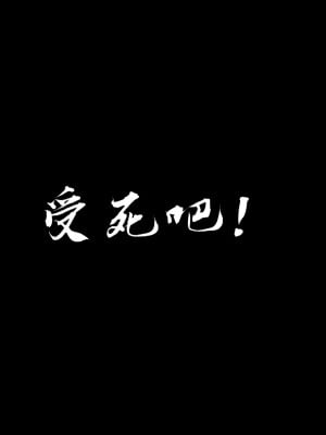 [Muke木可] 蒙塵仙行錄 2_0221