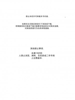 [しき] 巨乳JKを助けたければ娘の裸当ててみて 2 [中国翻訳]_2_055