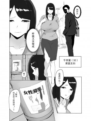 [羅莎莉亞漢化][セントラルフィールド (ぱいお)] 女の魅力[DL版]_04_