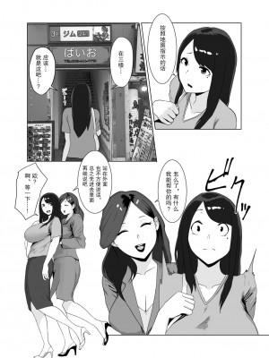 [羅莎莉亞漢化][セントラルフィールド (ぱいお)] 女の魅力[DL版]_05_