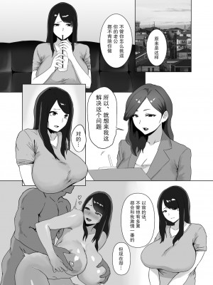 [羅莎莉亞漢化][セントラルフィールド (ぱいお)] 女の魅力[DL版]_06_