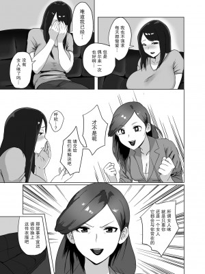 [羅莎莉亞漢化][セントラルフィールド (ぱいお)] 女の魅力[DL版]_07_