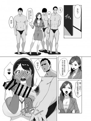[羅莎莉亞漢化][セントラルフィールド (ぱいお)] 女の魅力[DL版]_09_