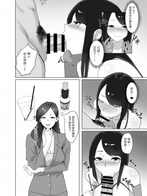 [羅莎莉亞漢化][セントラルフィールド (ぱいお)] 女の魅力[DL版]_10_