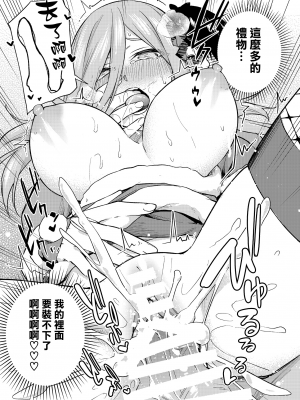 [甲月創作処 (甲月)] くりぼっちみく (五等分の花嫁) [無邪気漢化組][MJK-24-T3013]_MJK-24-T3013-026