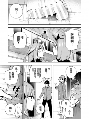 [甲月創作処 (甲月)] くりぼっちみく (五等分の花嫁) [無邪気漢化組][MJK-24-T3013]_MJK-24-T3013-010