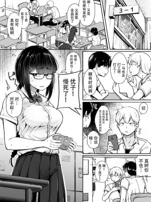 [無修正] [自家発電処 (flanvia)] 僕は友達の妹を金で買った [牛肝菌汉化] [LKM渣嵌]_04