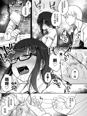 [無修正] [自家発電処 (flanvia)] 僕は友達の妹を金で買った [牛肝菌汉化] [LKM渣嵌]_38