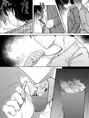 [無修正] [自家発電処 (flanvia)] 僕は友達の妹を金で買った [牛肝菌汉化] [LKM渣嵌]_55