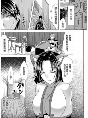 [松波留美] ワンルームハーレム♥～異世界帰りの勇者さま～第1-3話 [中国翻译][白碼]_008