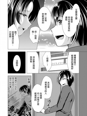 [松波留美] ワンルームハーレム♥～異世界帰りの勇者さま～第1-3話 [中国翻译][白碼]_023