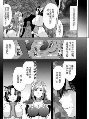 [松波留美] ワンルームハーレム♥～異世界帰りの勇者さま～第1-3話 [中国翻译][白碼]_041