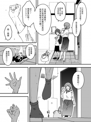 [せなか] 義装母子 1 [DL版] [漢化組漢化組]_011
