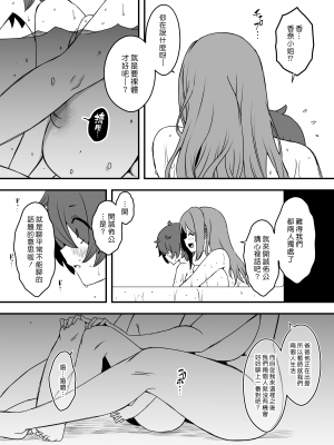 [せなか] 義装母子 1 [DL版] [漢化組漢化組]_018