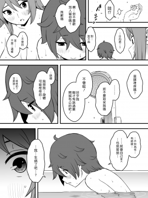 [せなか] 義装母子 1 [DL版] [漢化組漢化組]_022