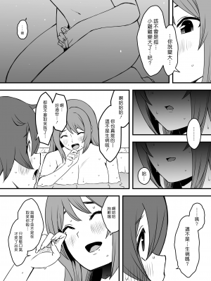 [せなか] 義装母子 1 [DL版] [漢化組漢化組]_023