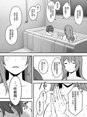 [せなか] 義装母子 1 [DL版] [漢化組漢化組]_024