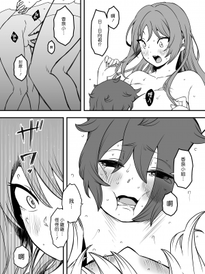 [せなか] 義装母子 1 [DL版] [漢化組漢化組]_031