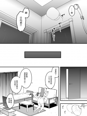 [せなか] 義装母子 1 [DL版] [漢化組漢化組]_032