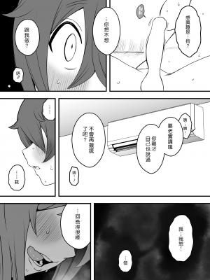 [せなか] 義装母子 1 [DL版] [漢化組漢化組]_038