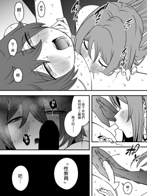 [せなか] 義装母子 1 [DL版] [漢化組漢化組]_040