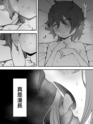 [せなか] 義装母子 1 [DL版] [漢化組漢化組]_051
