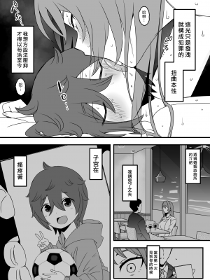 [せなか] 義装母子 1 [DL版] [漢化組漢化組]_053