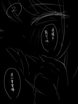 [せなか] 義装母子 1 [DL版] [漢化組漢化組]_059