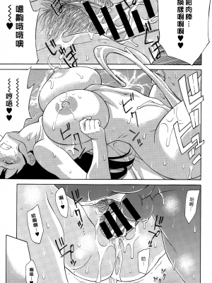 [ふじよし] 観察 (COMIC アンスリウム 2015年6月号) [DL版] [漢化組漢化組]_015