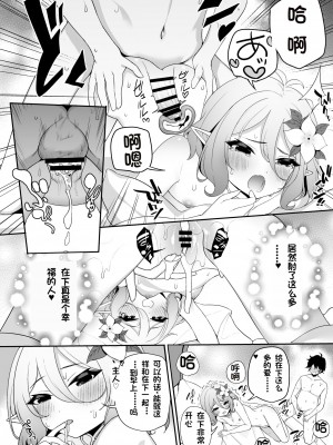 [ものくろり (乙倉りんご)] コッコロちゃんに寵愛を (プリンセスコネクト!Re：Dive) [中国翻訳] [DL版]_13